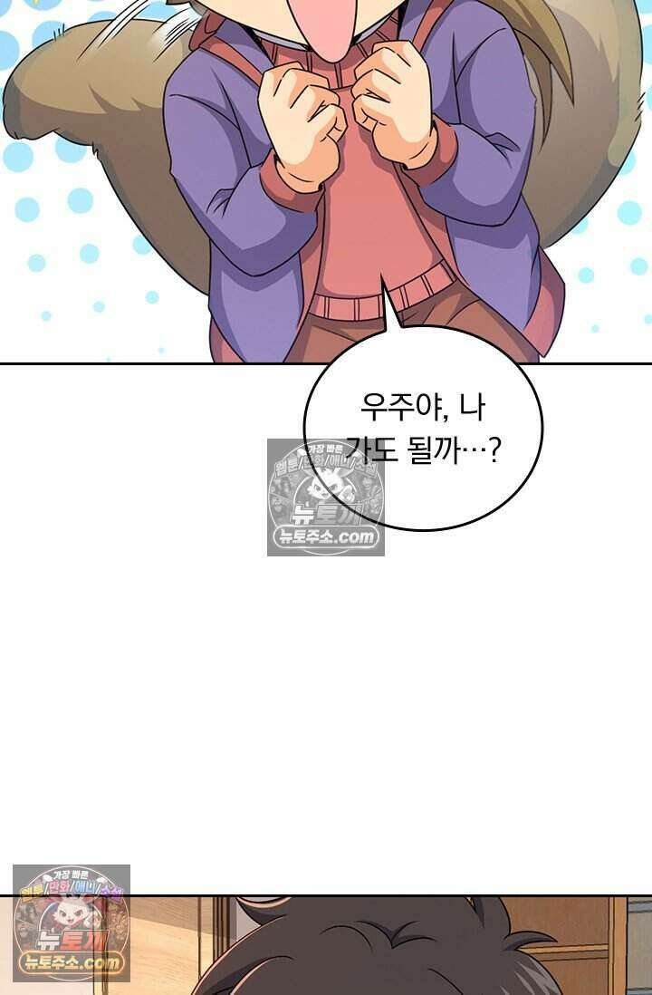 악역 플레이어는 강해지고 싶다 794화 61