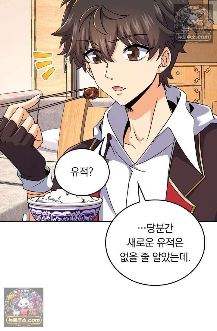 악역 플레이어는 강해지고 싶다 794화 62