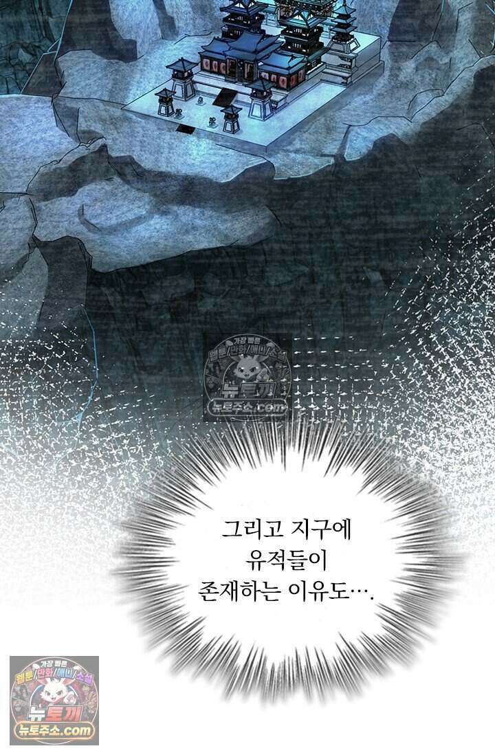 악역 플레이어는 강해지고 싶다 794화 64