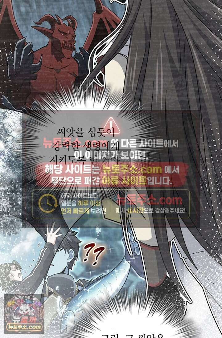 악역 플레이어는 강해지고 싶다 794화 66
