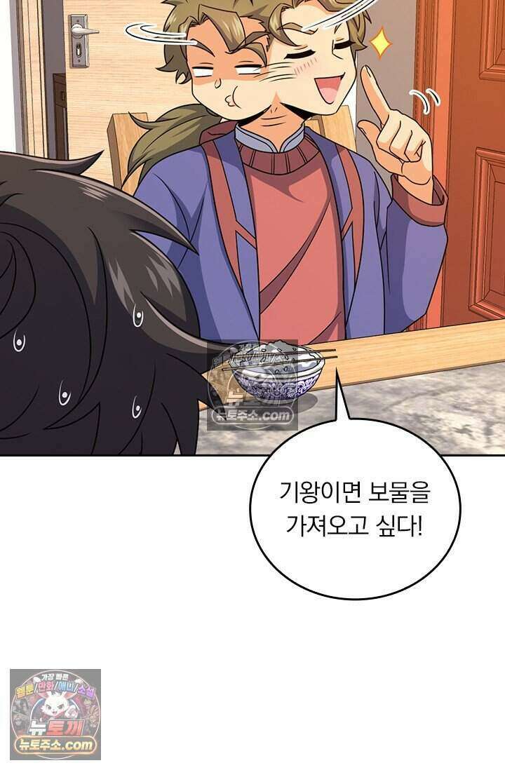 악역 플레이어는 강해지고 싶다 794화 72