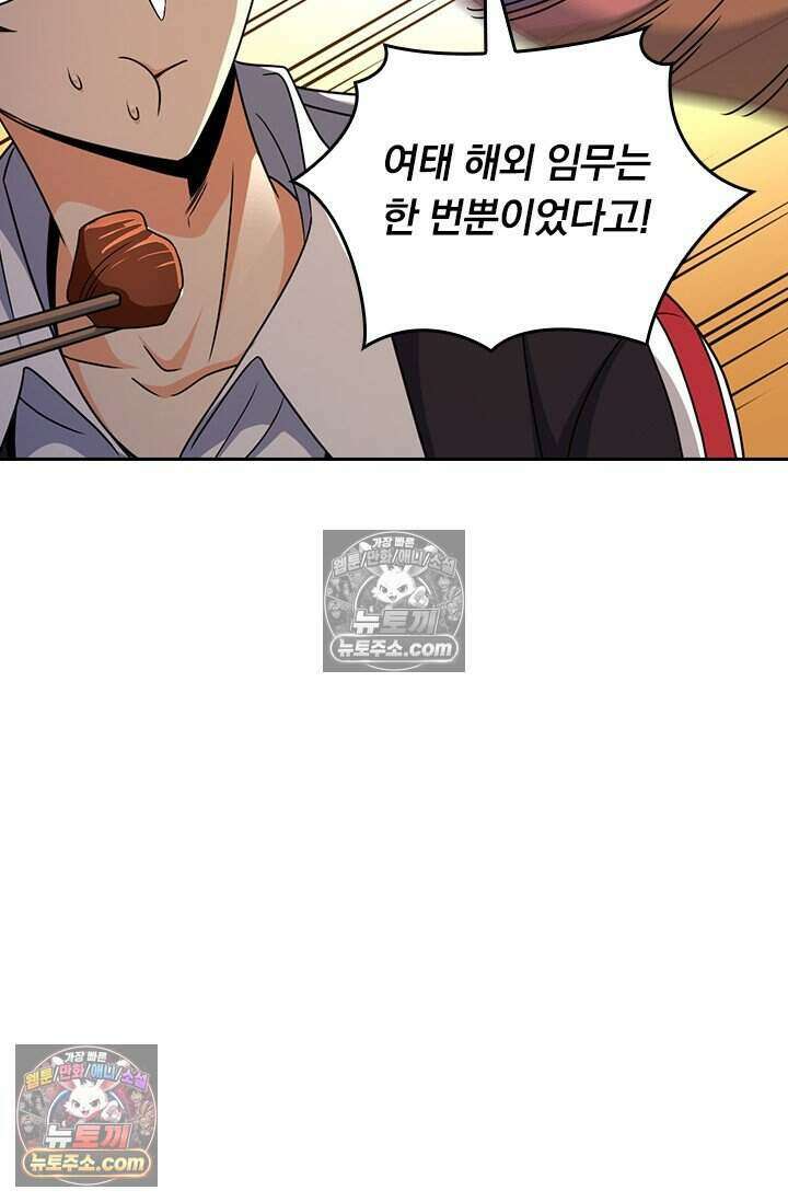 악역 플레이어는 강해지고 싶다 794화 74
