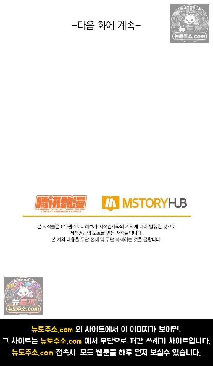 악역 플레이어는 강해지고 싶다 794화 75