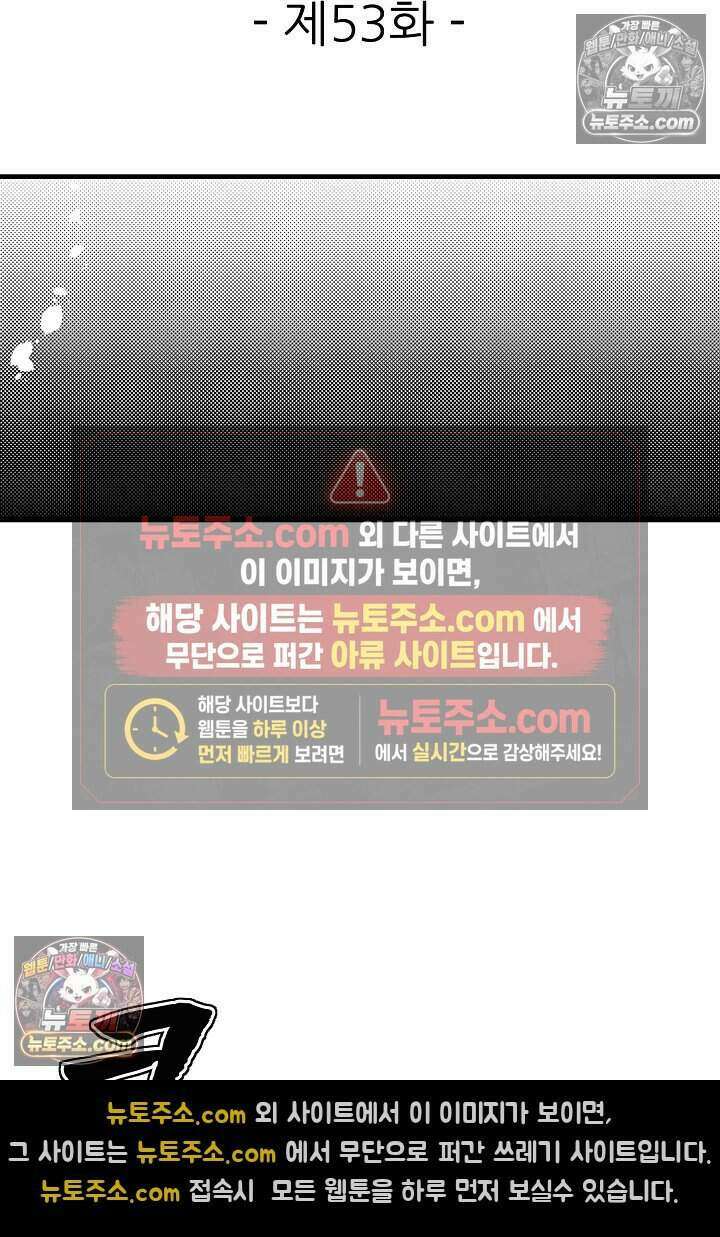사연 있는 선배의 여친이 되었습니다 53화 2