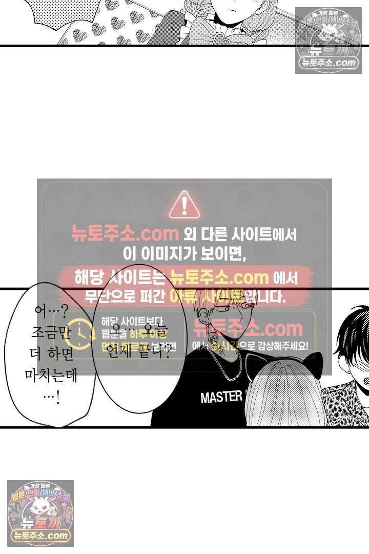 사연 있는 선배의 여친이 되었습니다 60화 7