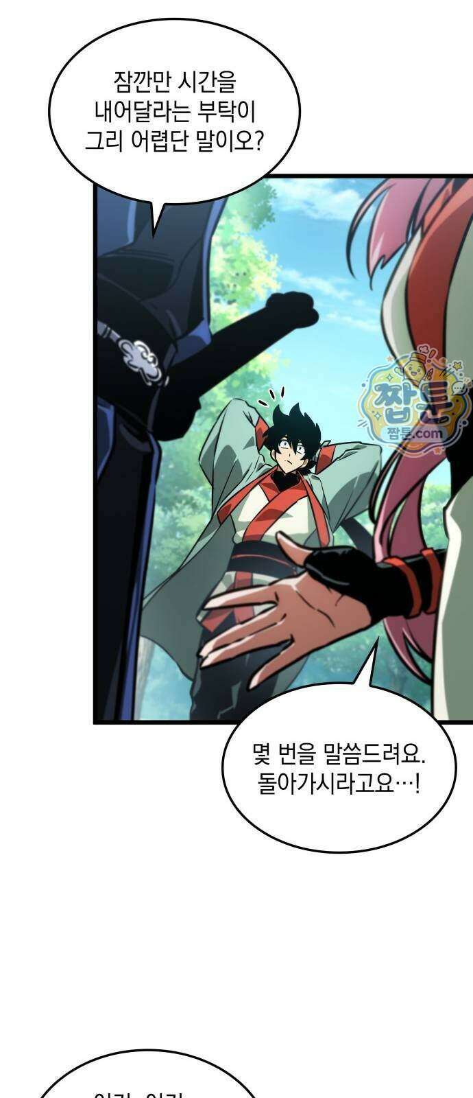 모든걸 기억하는 천재무사 17화 11
