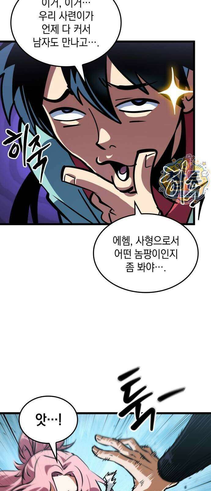 모든걸 기억하는 천재무사 17화 12