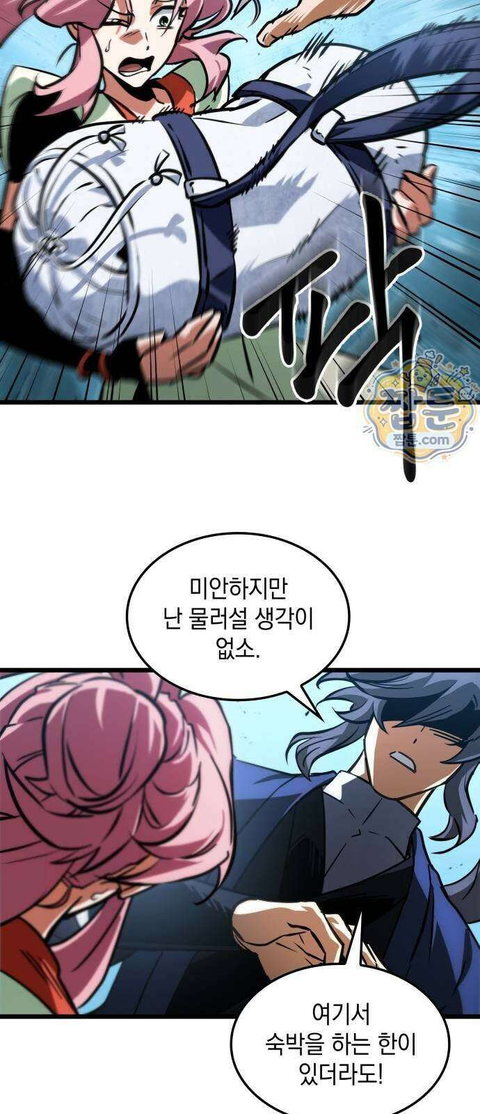 모든걸 기억하는 천재무사 17화 13