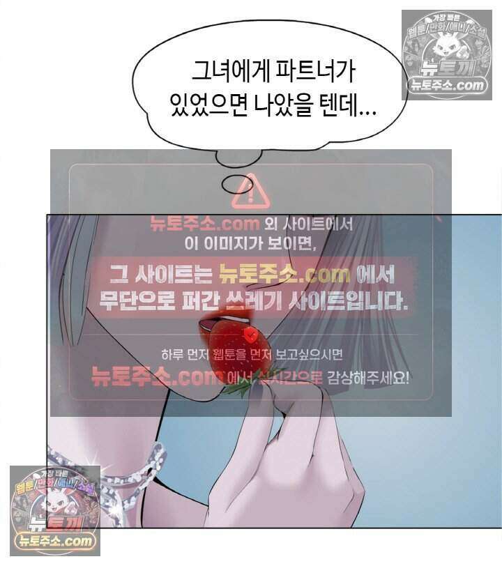 아이비 걸: 복수의 여신 34화 5