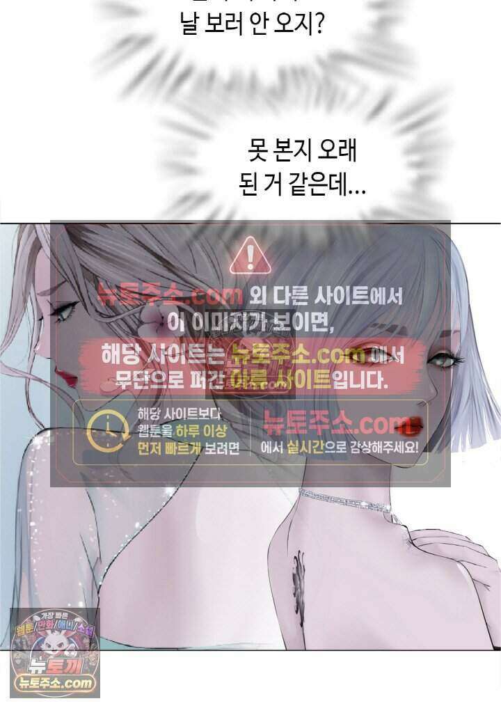 아이비 걸: 복수의 여신 34화 7