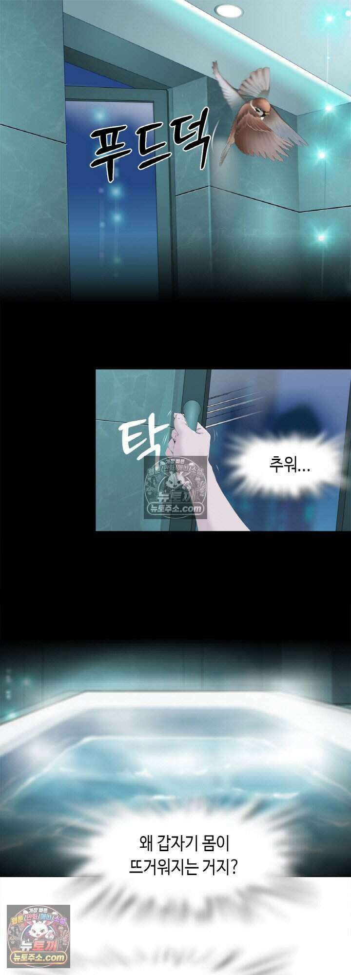 아이비 걸: 복수의 여신 34화 9