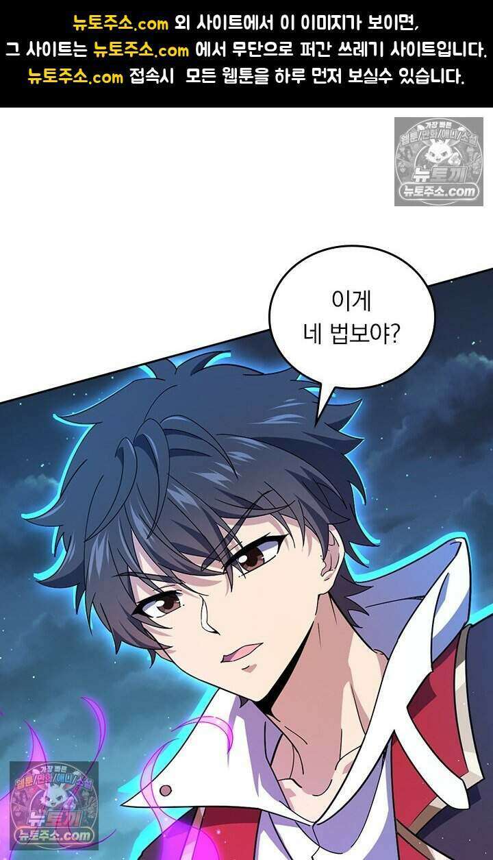 악역 플레이어는 강해지고 싶다 803화 1
