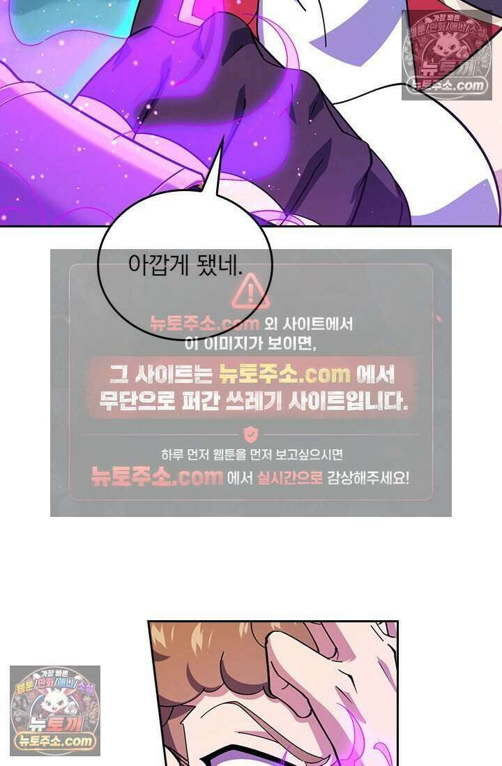 악역 플레이어는 강해지고 싶다 803화 2