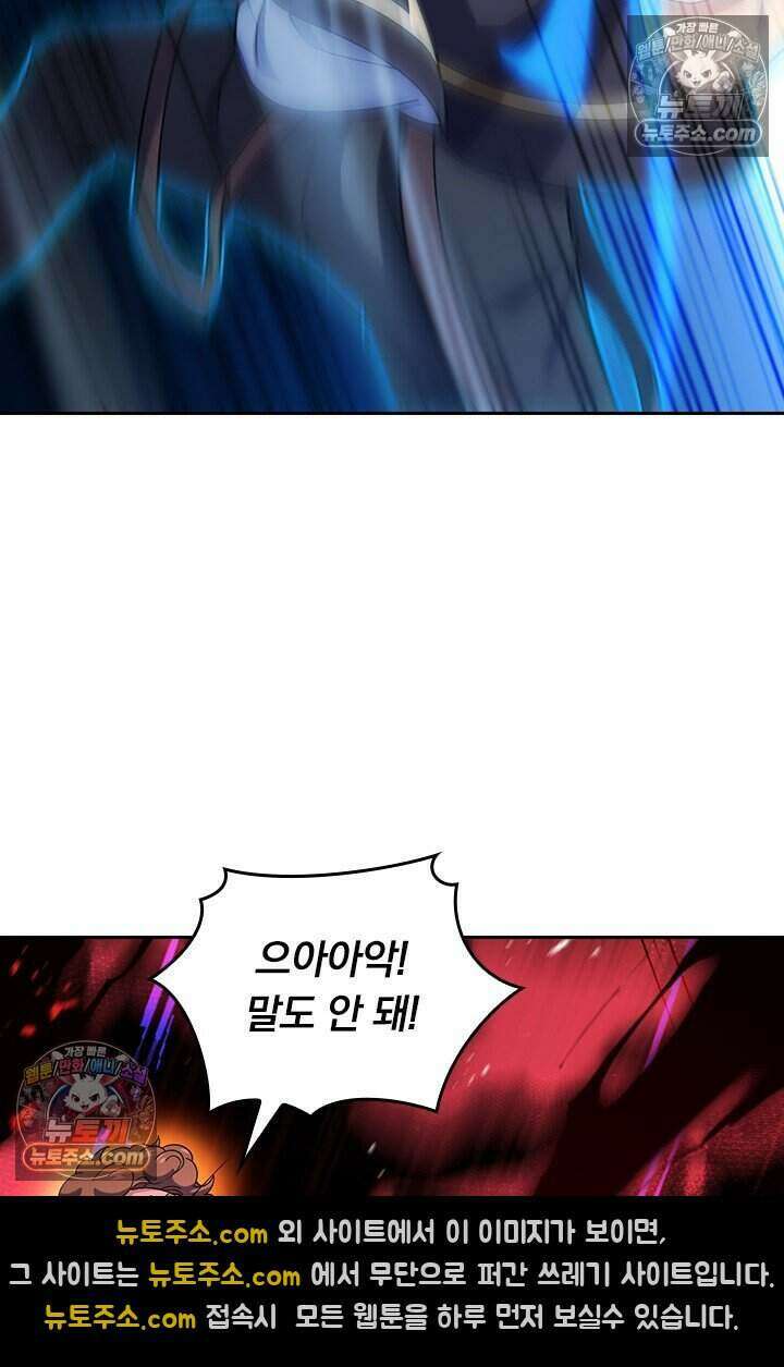 악역 플레이어는 강해지고 싶다 803화 7