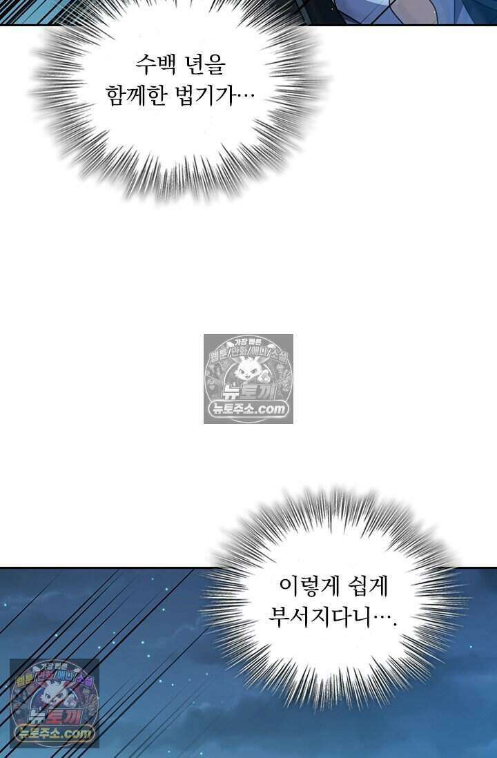 악역 플레이어는 강해지고 싶다 803화 10