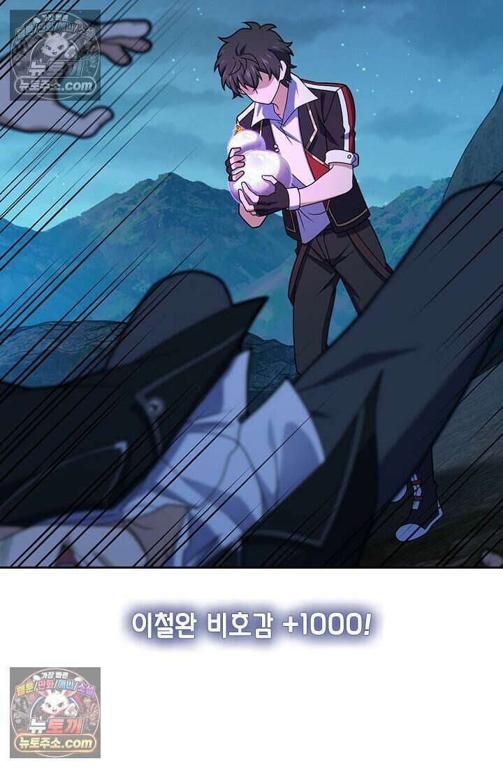 악역 플레이어는 강해지고 싶다 803화 11