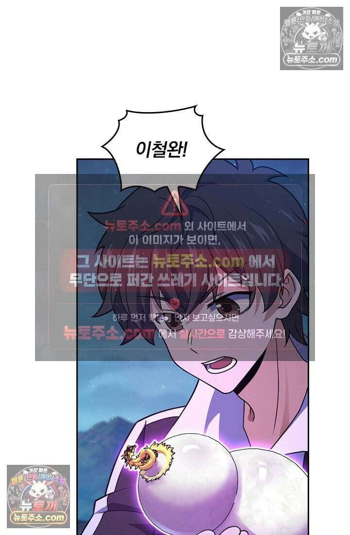 악역 플레이어는 강해지고 싶다 803화 12