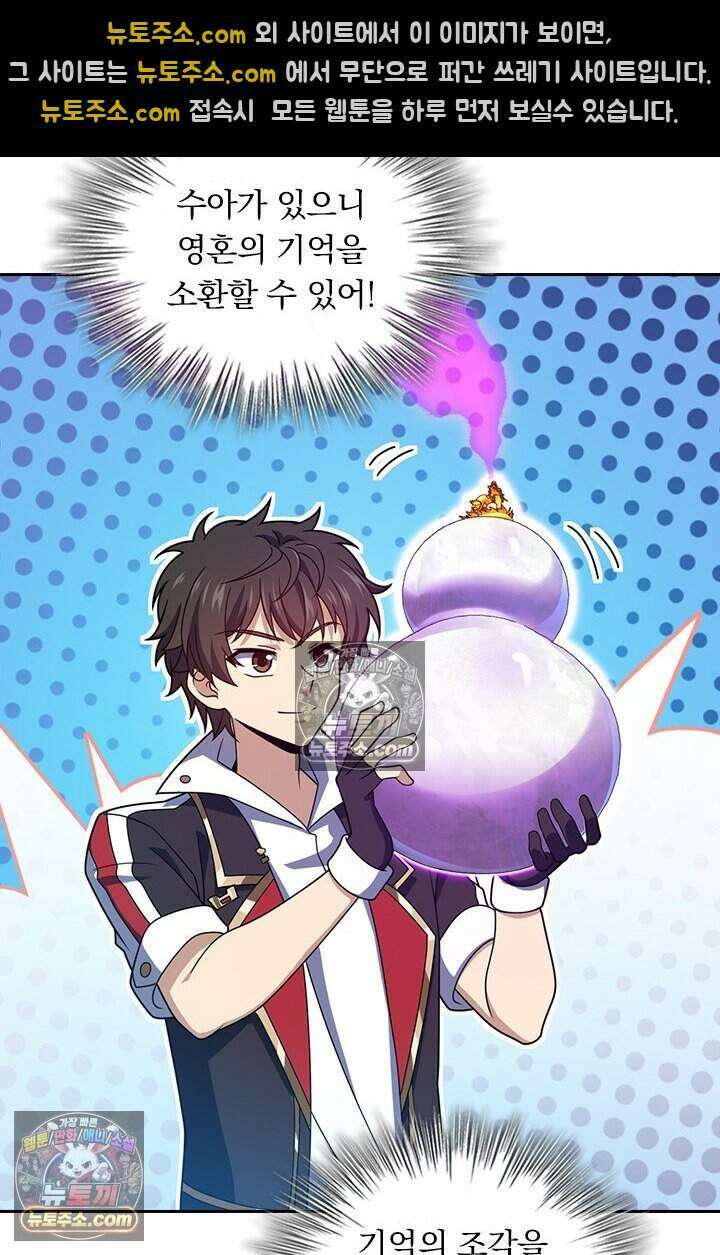 악역 플레이어는 강해지고 싶다 803화 15
