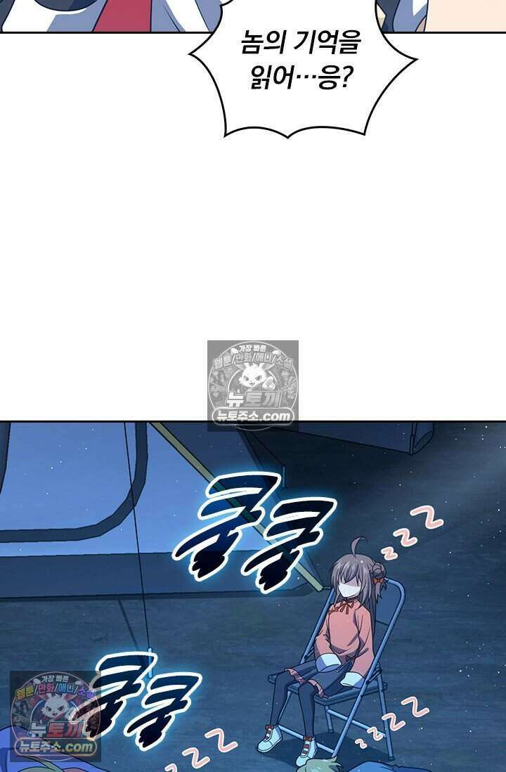 악역 플레이어는 강해지고 싶다 803화 19