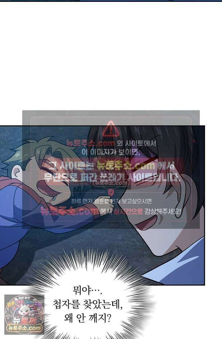 악역 플레이어는 강해지고 싶다 803화 22