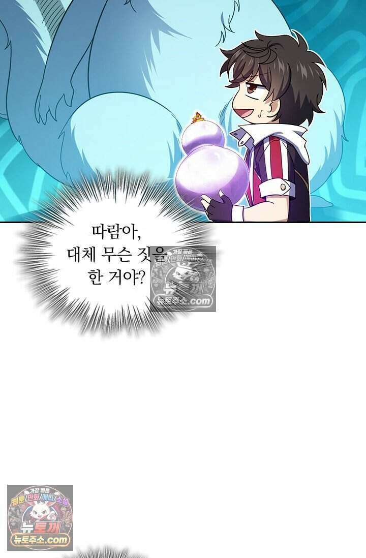 악역 플레이어는 강해지고 싶다 803화 24