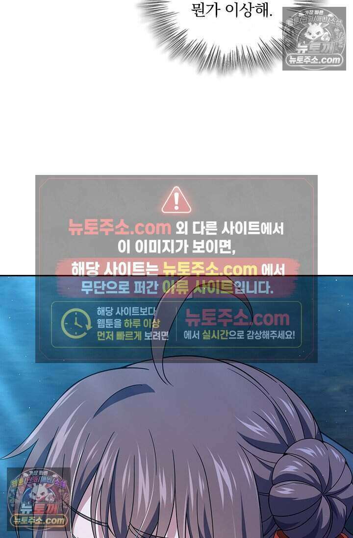 악역 플레이어는 강해지고 싶다 803화 26
