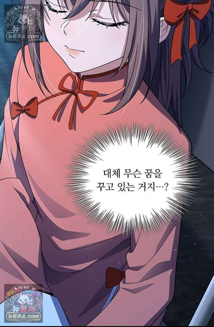 악역 플레이어는 강해지고 싶다 803화 27