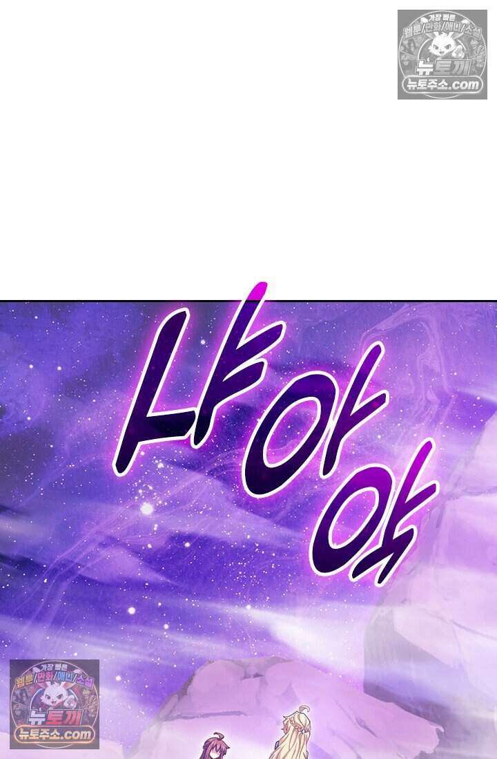 악역 플레이어는 강해지고 싶다 803화 28