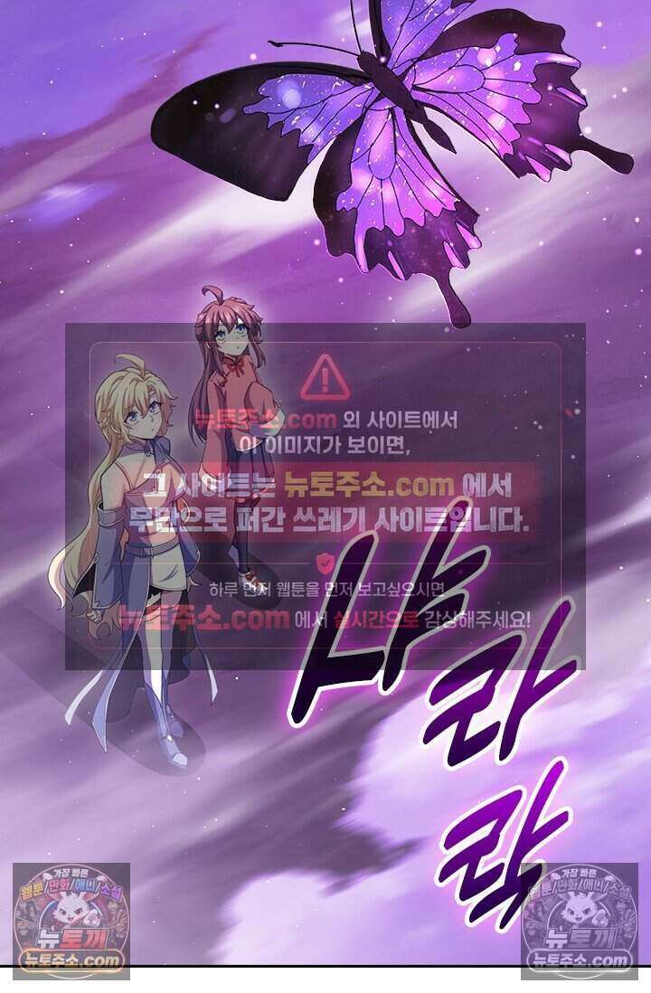 악역 플레이어는 강해지고 싶다 803화 30