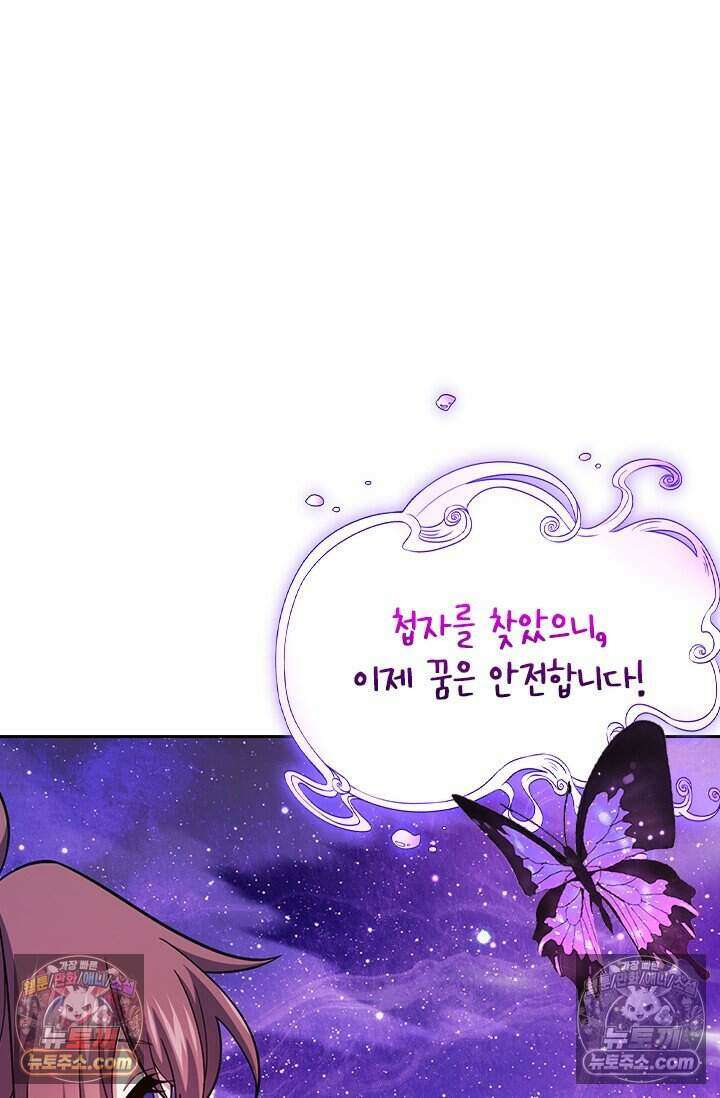 악역 플레이어는 강해지고 싶다 803화 31