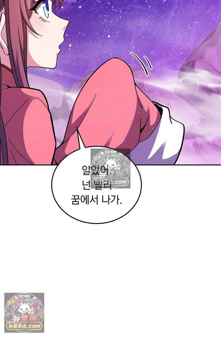 악역 플레이어는 강해지고 싶다 803화 32