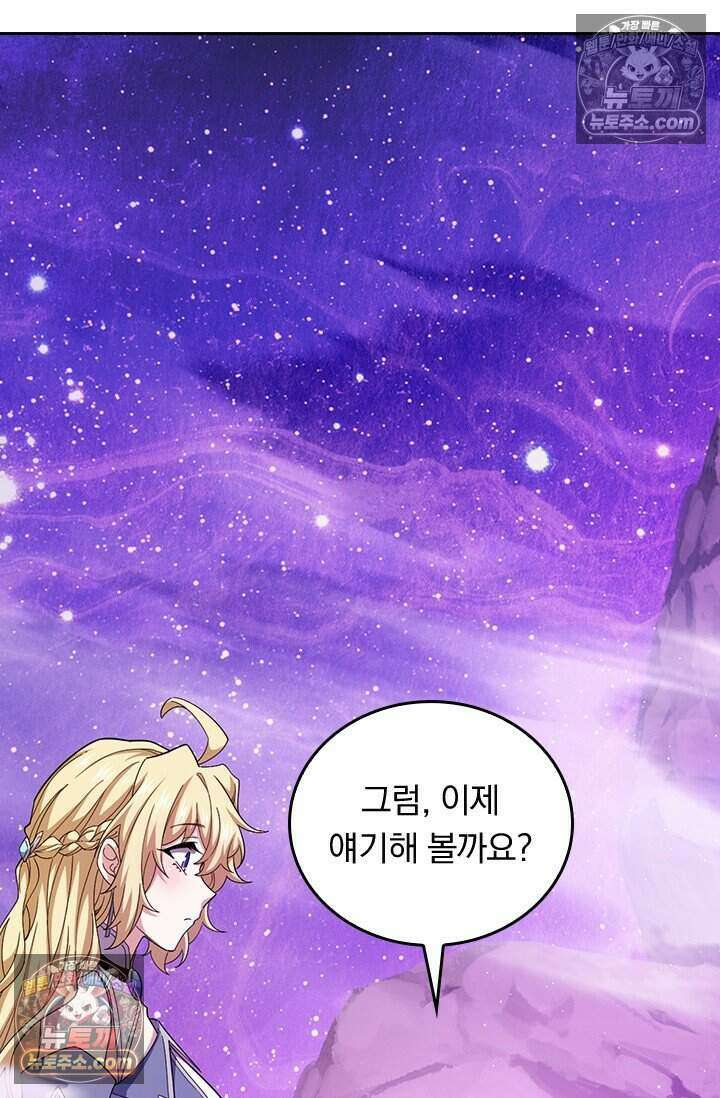 악역 플레이어는 강해지고 싶다 803화 33