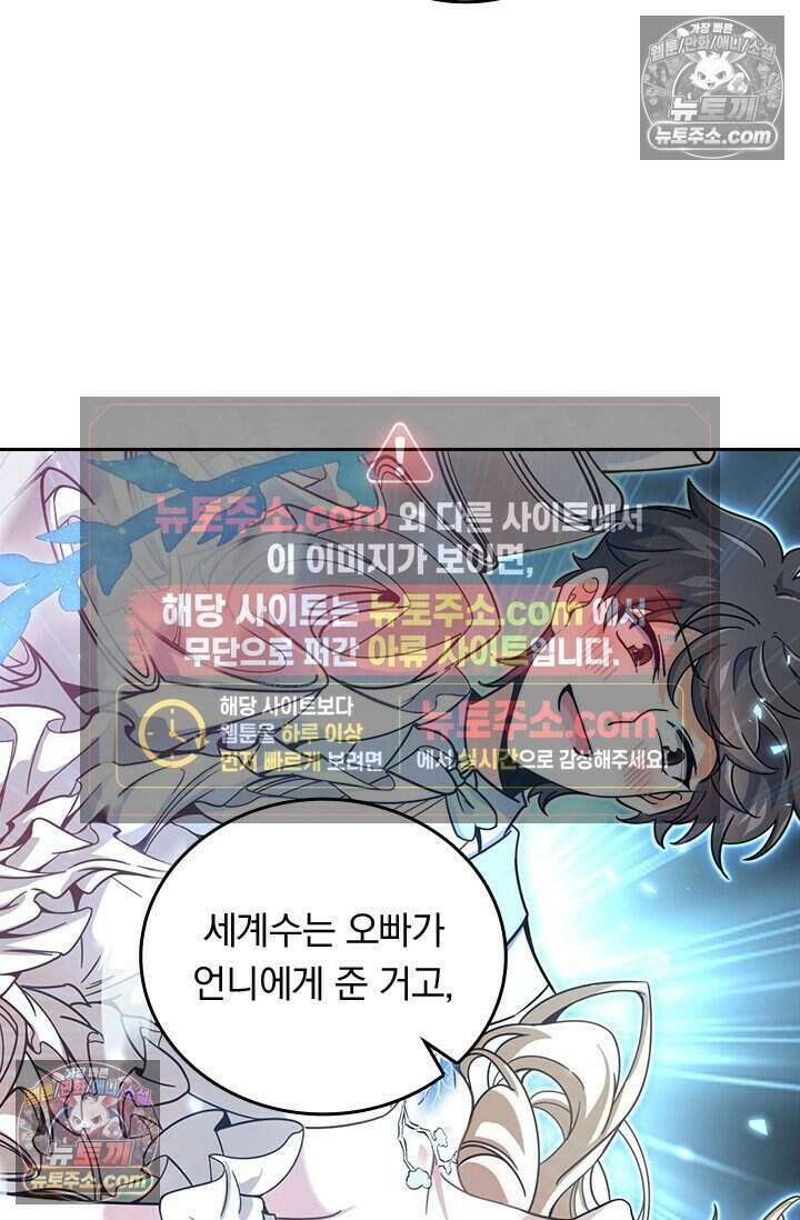 악역 플레이어는 강해지고 싶다 803화 37