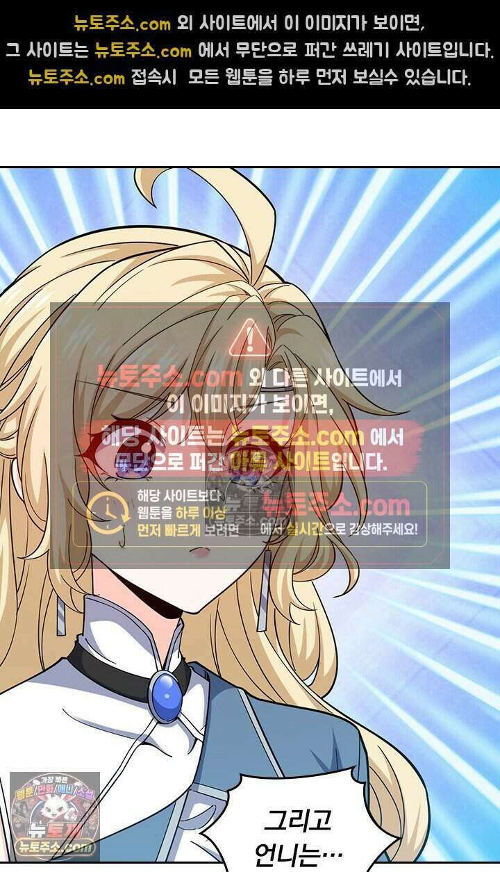 악역 플레이어는 강해지고 싶다 803화 42