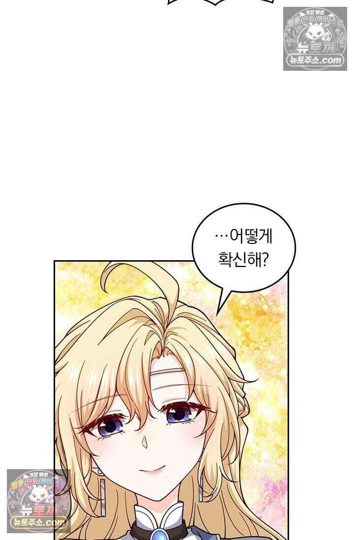 악역 플레이어는 강해지고 싶다 803화 45