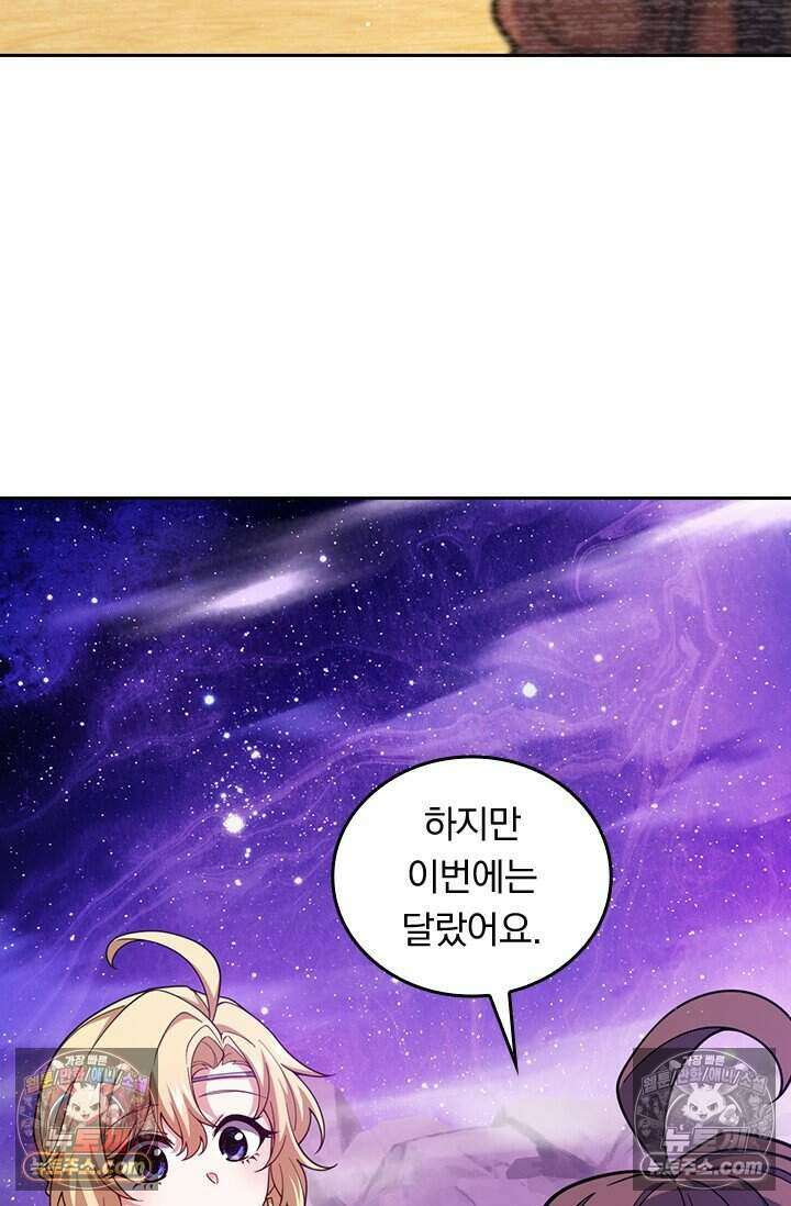 악역 플레이어는 강해지고 싶다 803화 53
