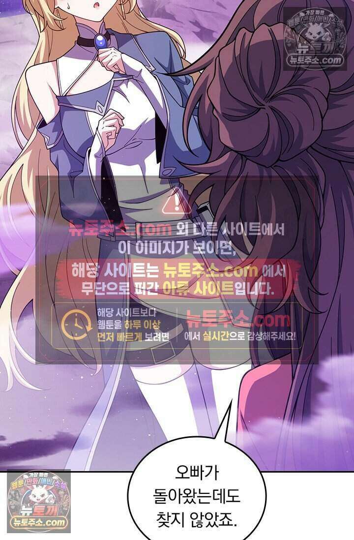 악역 플레이어는 강해지고 싶다 803화 54