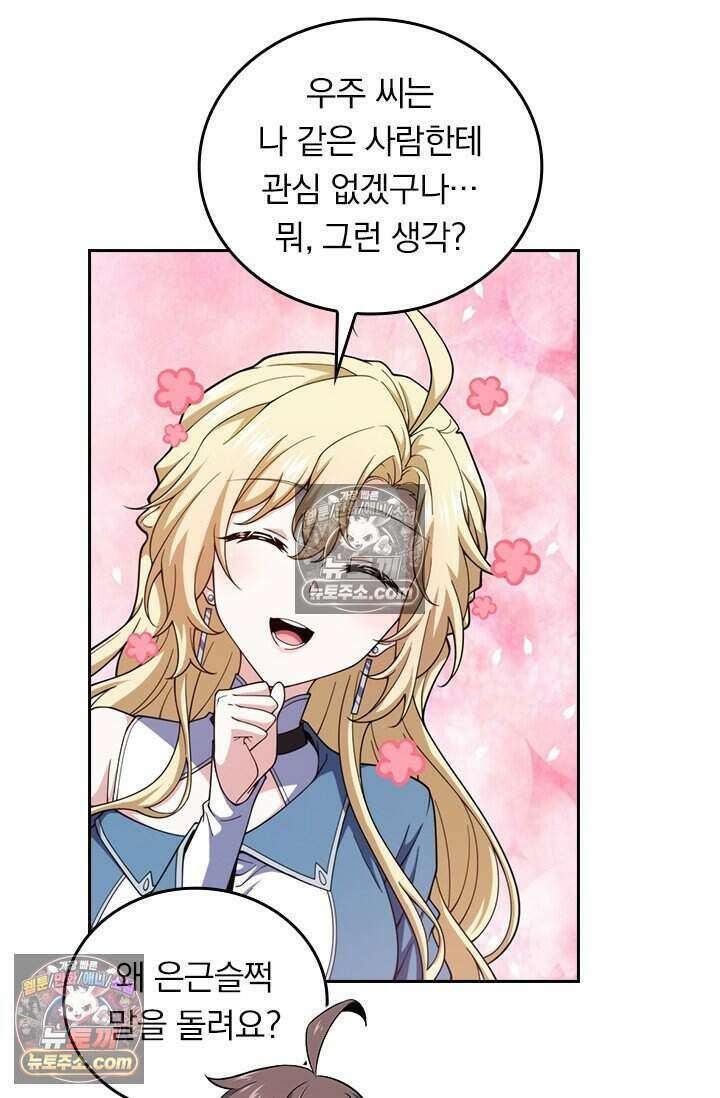 악역 플레이어는 강해지고 싶다 803화 58