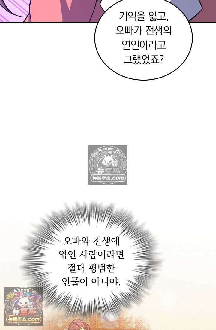악역 플레이어는 강해지고 싶다 803화 61