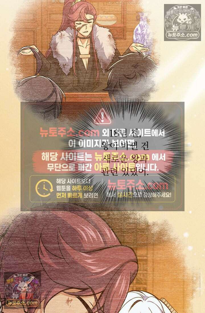 악역 플레이어는 강해지고 싶다 803화 62
