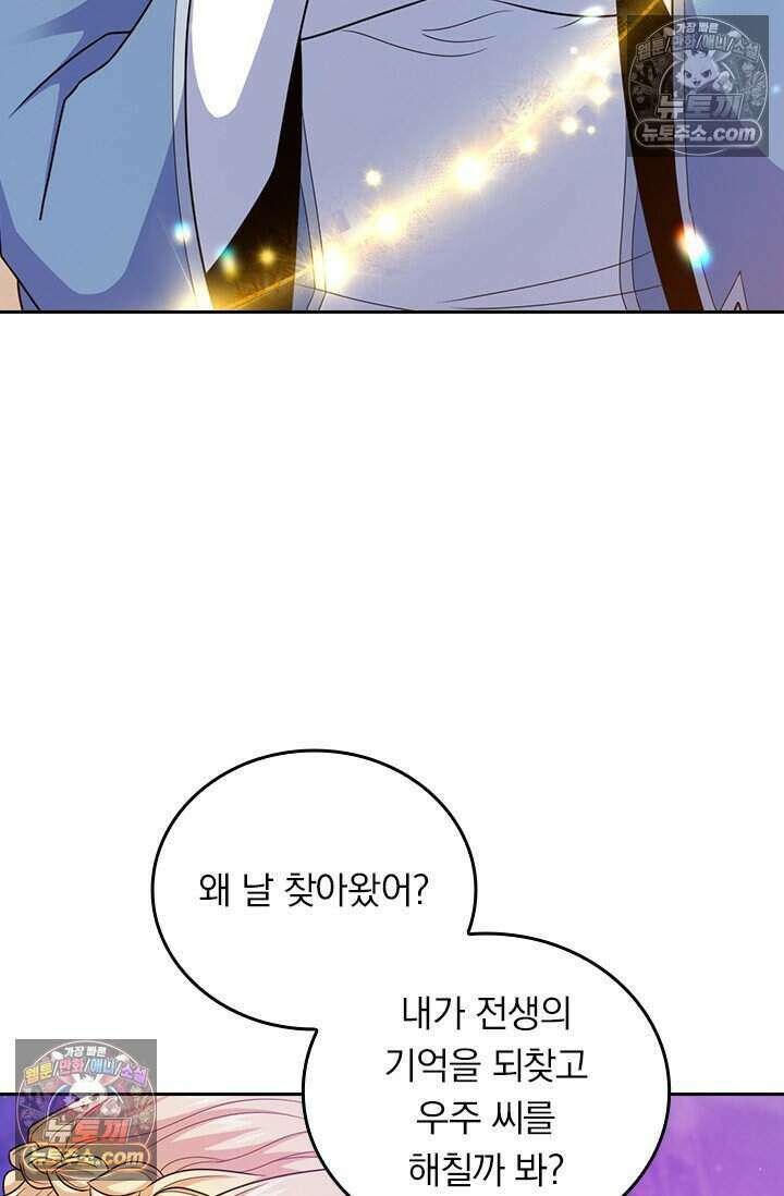 악역 플레이어는 강해지고 싶다 803화 67