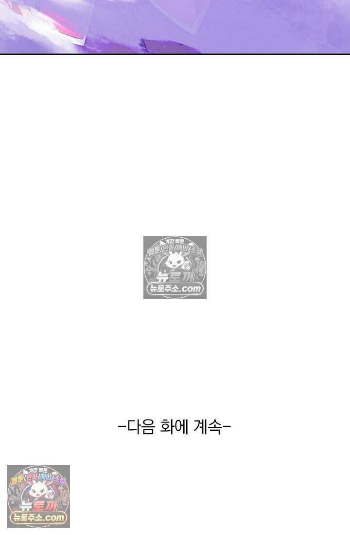 악역 플레이어는 강해지고 싶다 803화 69