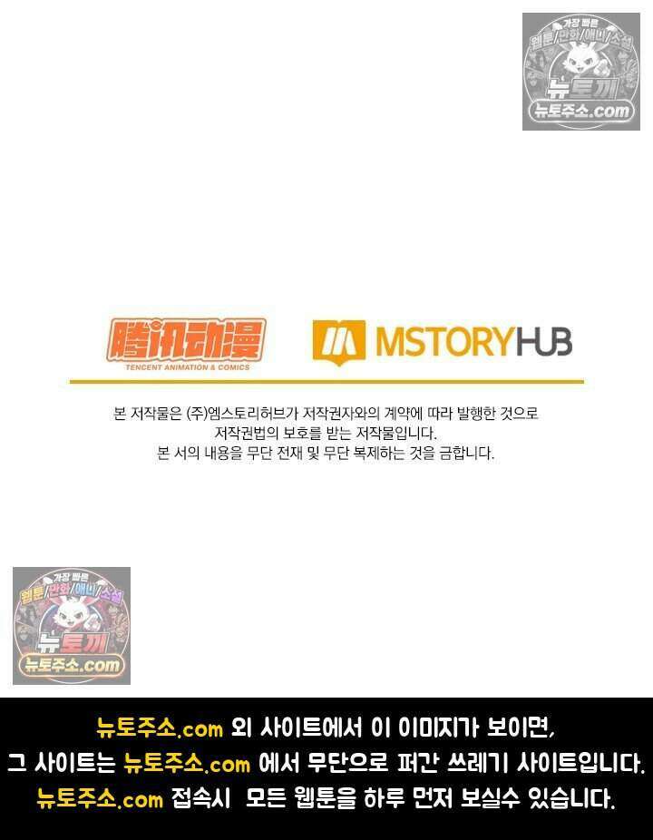 악역 플레이어는 강해지고 싶다 803화 70