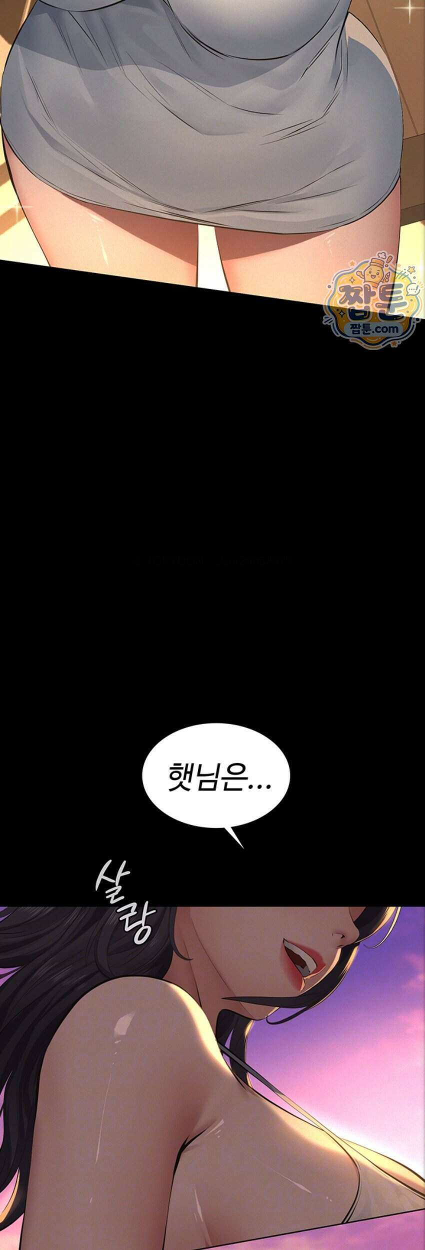 파파카츠 33화 3