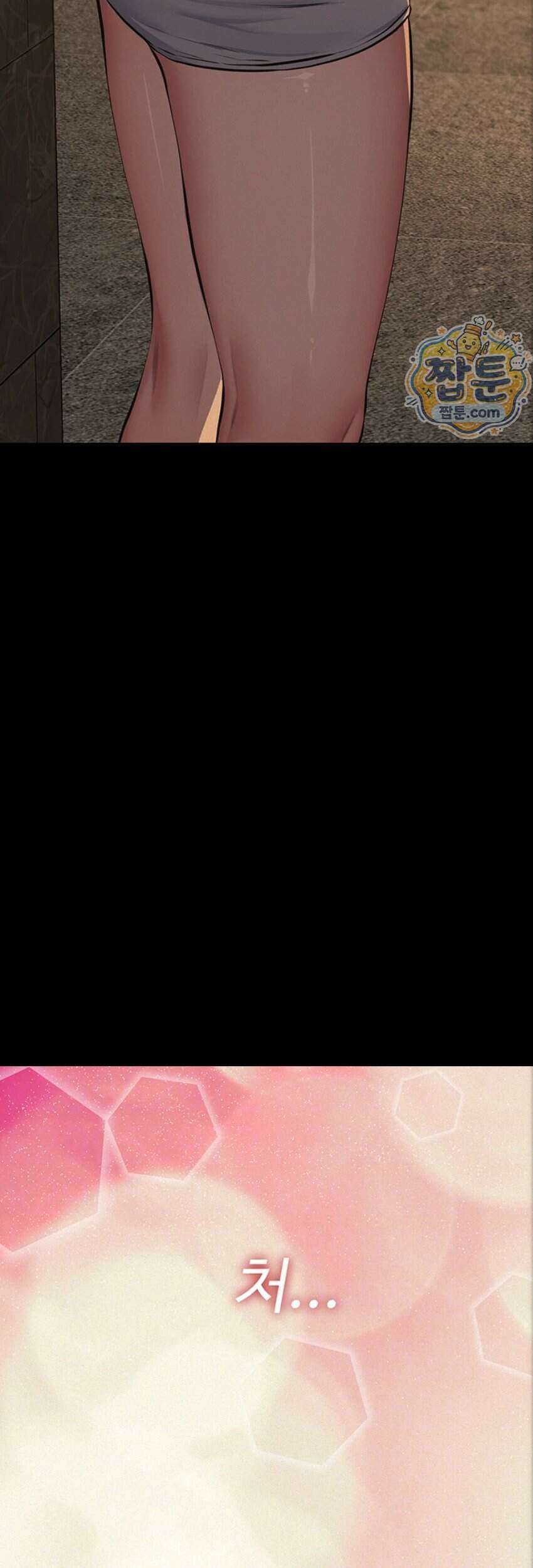 파파카츠 33화 5