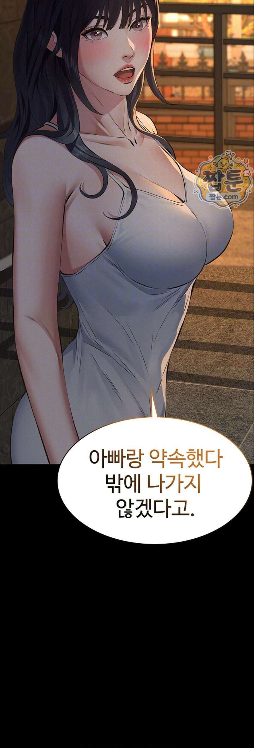 파파카츠 33화 10
