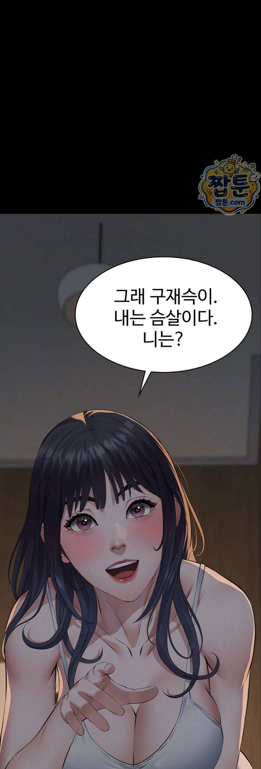 파파카츠 33화 13