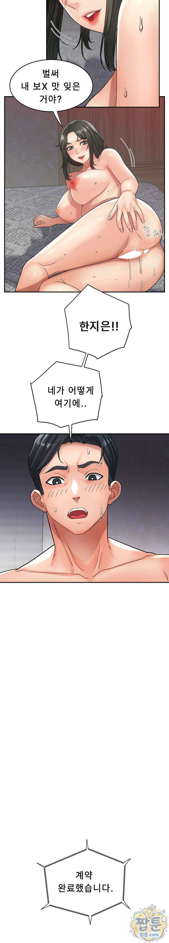떡볶이 아줌마 21화 2