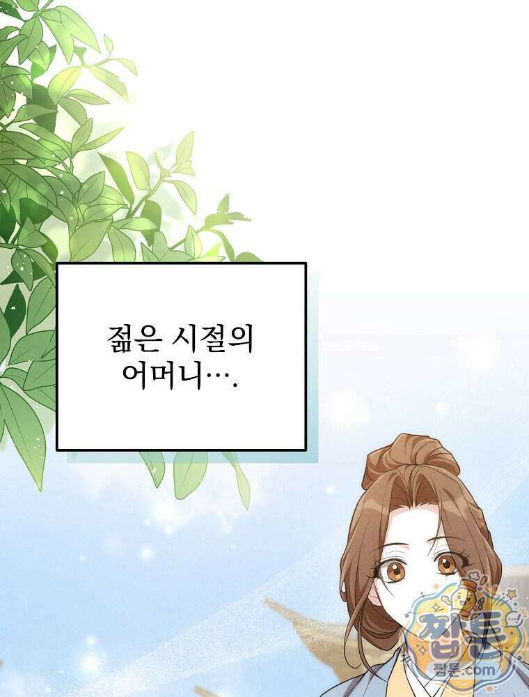 삼류무가 천하제일인 2화 1