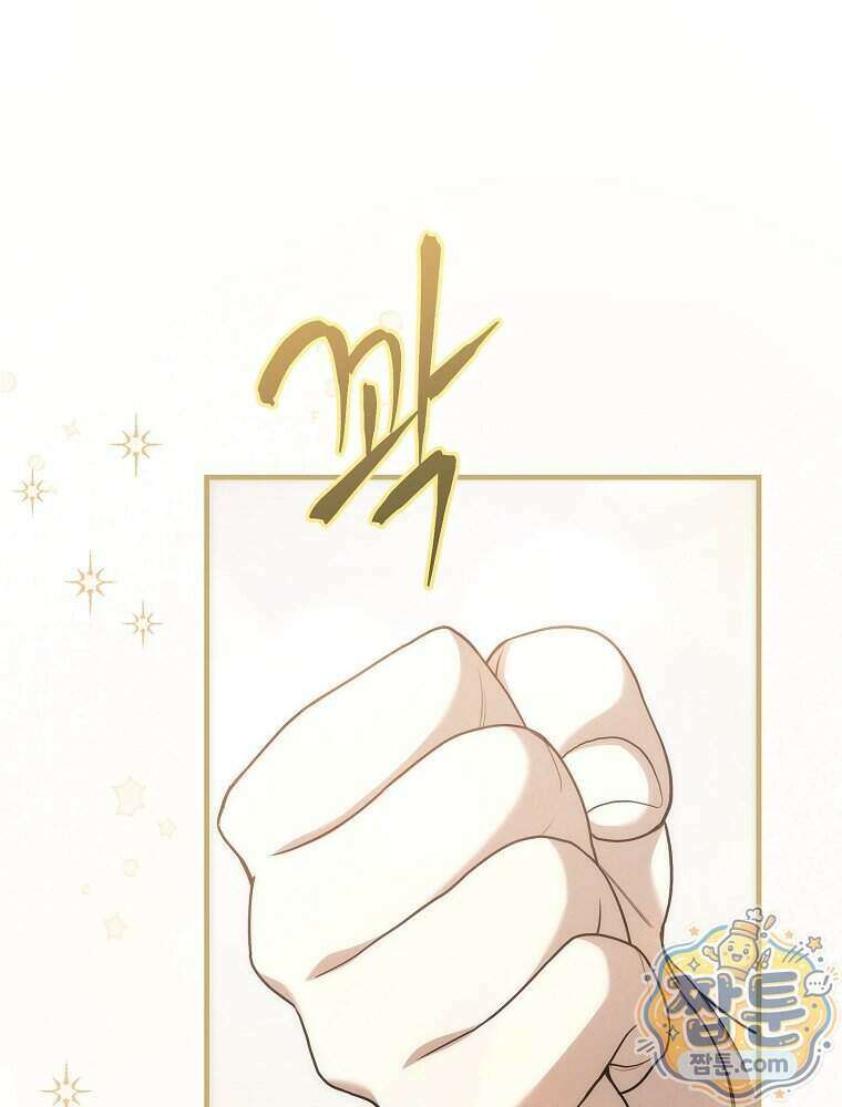삼류무가 천하제일인 2화 8